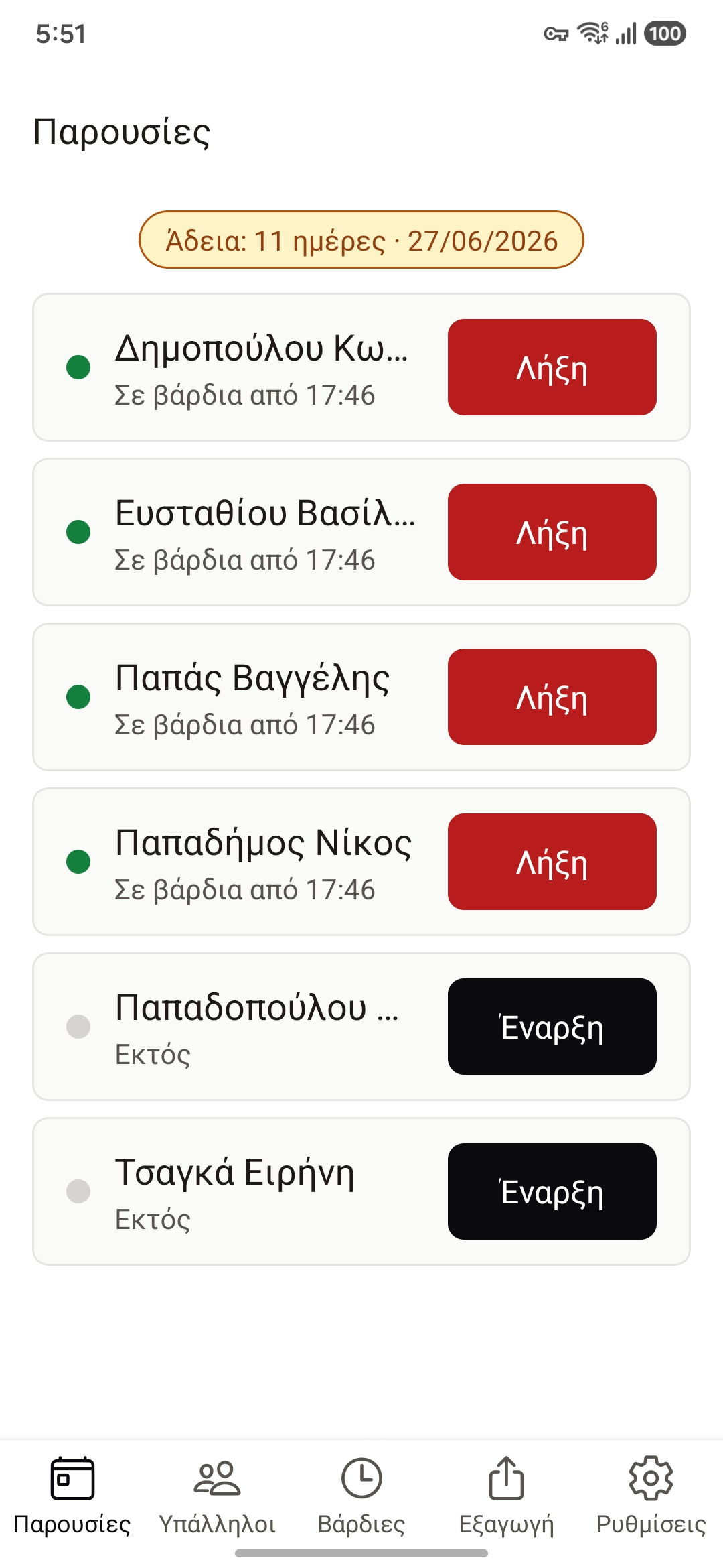 Parousio screenshot 2