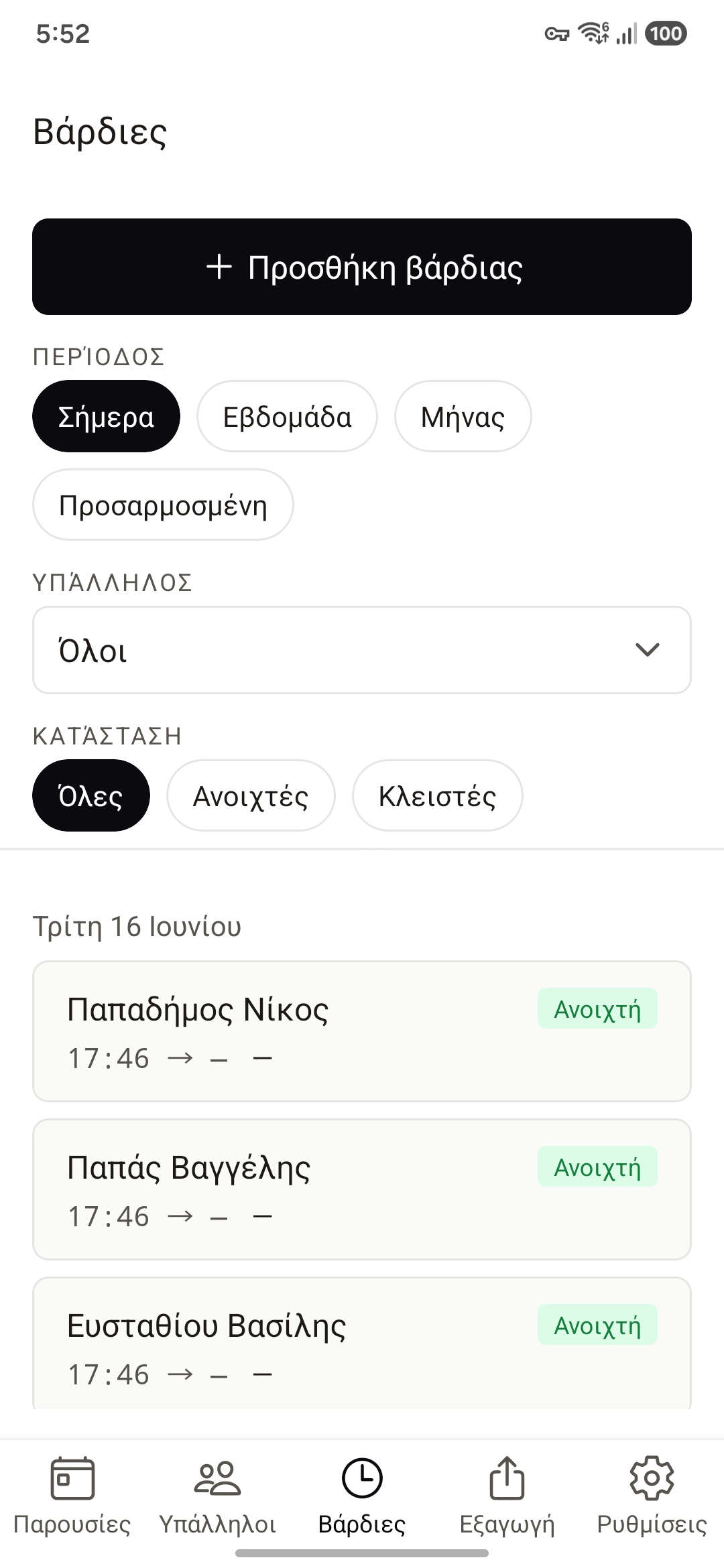 Parousio screenshot 3